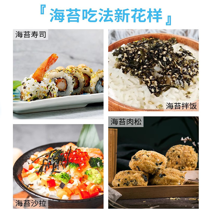 海苔碎拌饭商用寿司材料食材全套儿童非无添加即零食休闲食品小吃-图3