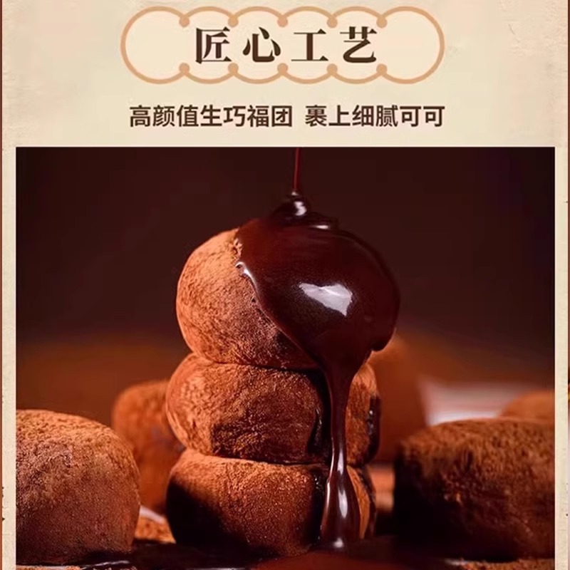 和风生巧福团早餐面包夹心日式巧克力雪媚娘糯叽叽糕点甜品零食