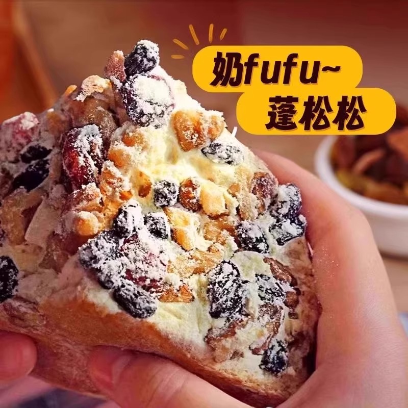 新疆奶酪包面包整箱早餐蛋糕点心马里坚果包奥小零食休闲食品小吃 - 图1