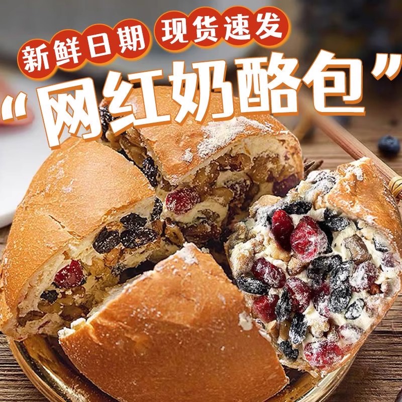 新疆奶酪包面包整箱早餐蛋糕点心马里坚果包奥小零食休闲食品小吃 - 图0
