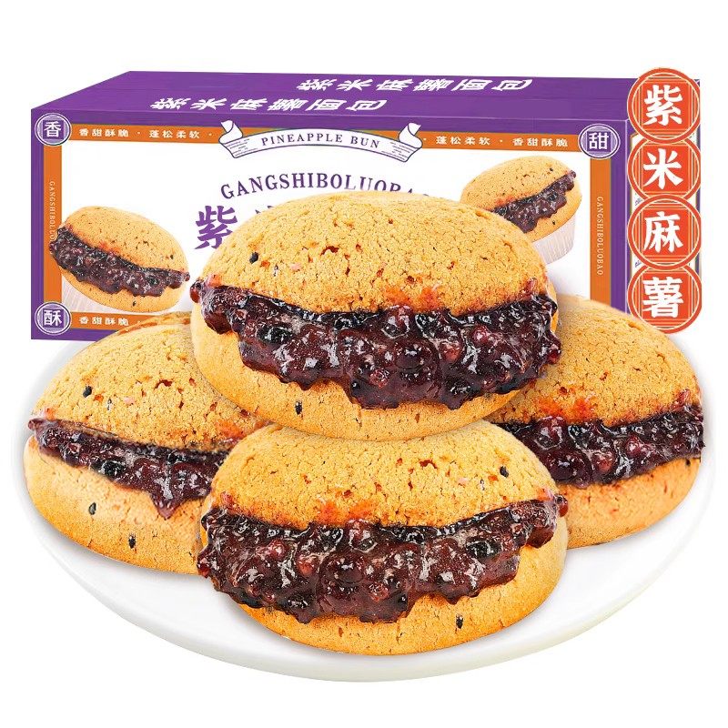 紫米麻薯面包早餐整箱爆浆麻球代餐糕点学生解馋零食休闲小吃食品,淘宝优惠券,粉丝福利购,淘宝优惠卷