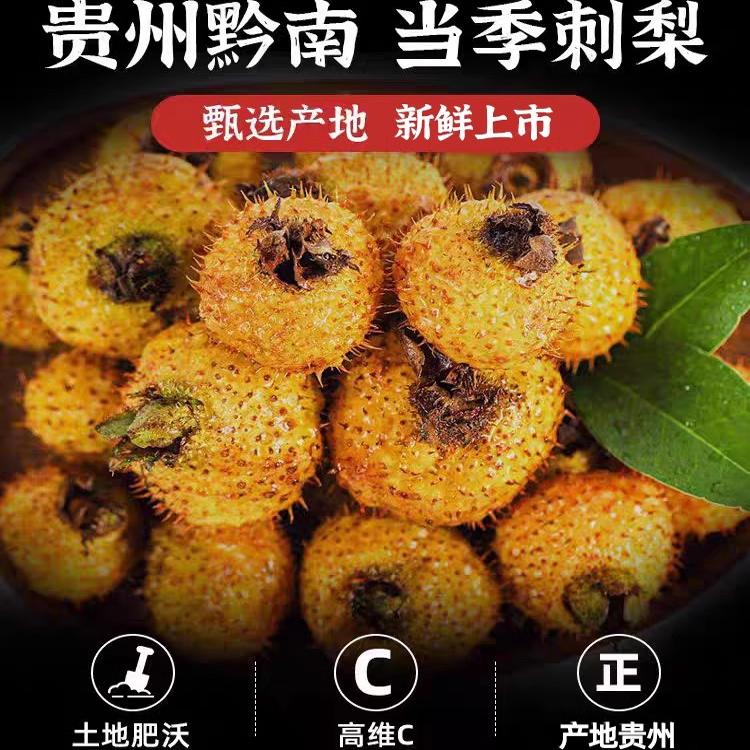 刺梨干贵州特产正品官方旗舰店特产级批发蜜饯果干脯解馋零食休闲