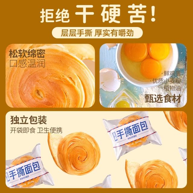 Original shredded bread