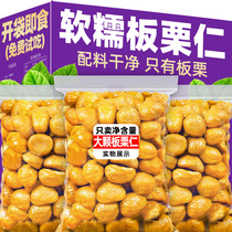 Cooked Chestnut Kernel Open Bag Ready-to-use Peeled Oil Chestnut non-sugar Fried Chestnuts Rinn to the West Open Nuts Snack snack dried fruit