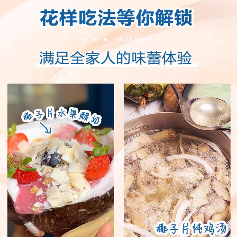 椰子脆片海南特产椰子片零食休闲小吃食品椰子角独立小包果干批发 - 图0