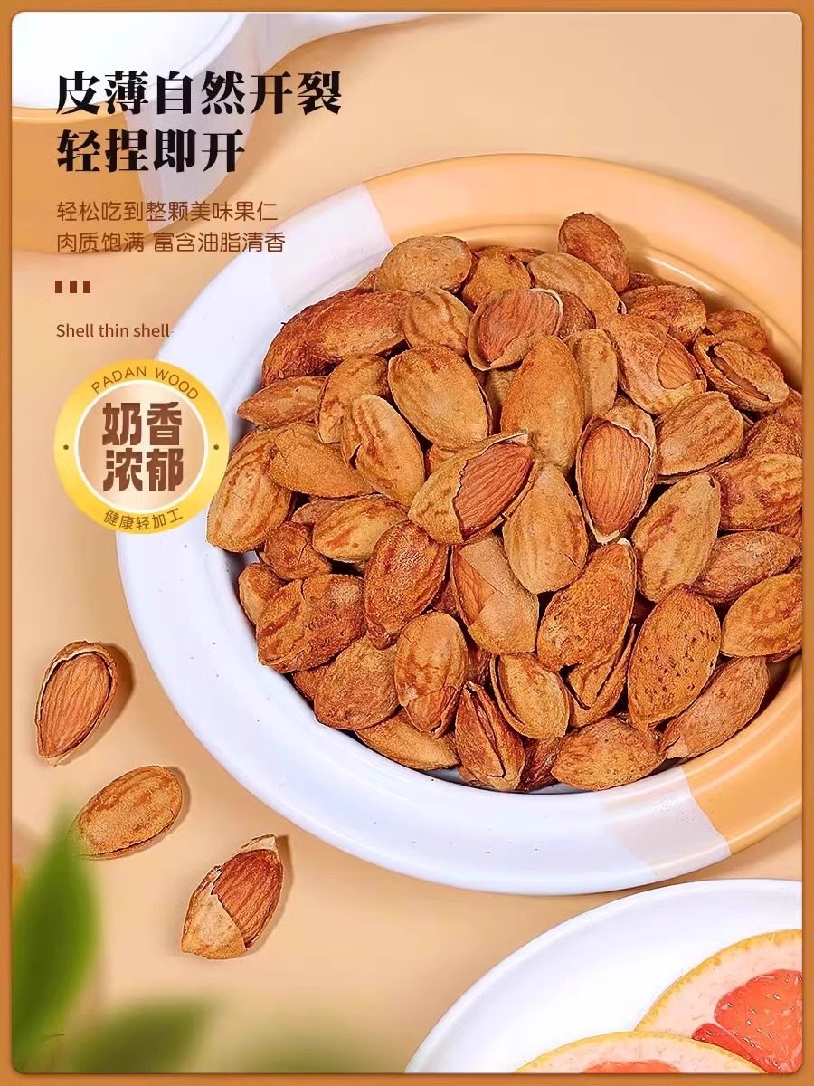  俏美味夏威夷果