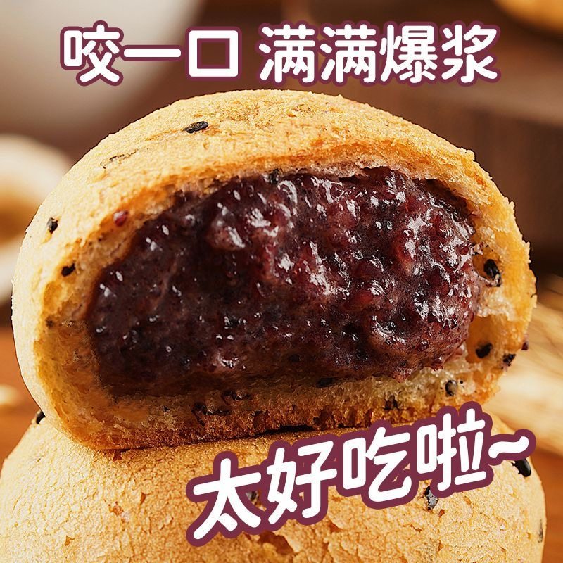 紫米麻薯面包早餐整箱爆浆麻球代餐糕点学生解馋零食休闲小吃食品,淘宝优惠券,粉丝福利购,淘宝优惠卷