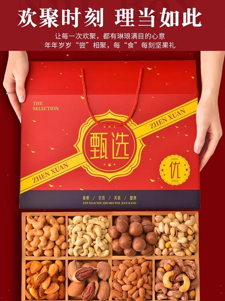  俏美味夏威夷果