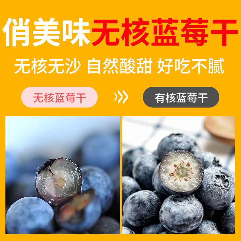 俏美味旗舰店俏美味蓝莓干 500g装小包散装泡水野生蓝梅干蓝莓果干无添加零食1