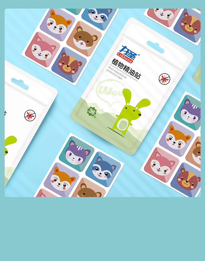 力圣蚊香液植物精油贴驱蚊液儿童婴儿宝宝成人户外专用防蚊液用品