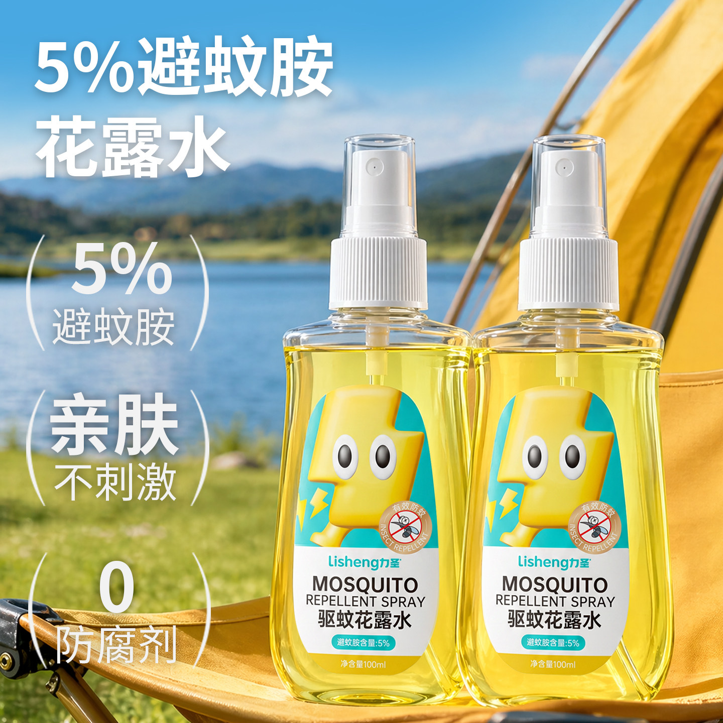 【力圣】驱蚊花露水灭蚊水户外防蚊喷雾除蚊虫蚊叮咬温和有效 【力圣】驱蚊花露水灭蚊水户外防蚊喷雾除蚊虫蚊叮咬温和有效