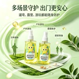 【力圣】驱蚊花露水100ml 拍2瓶  券后7.9元包邮