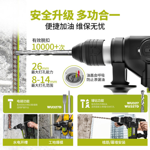 威克士电锤wu327d电动冲击电钻重型工具326电镐大功率两用冲击钻 - 图2