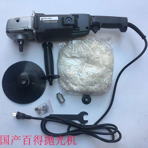 百德6138-40抛光机 百得抛光机 汽车美容修理工具打蜡\抛光机 - 图0