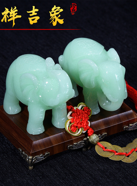 玉石一对书房客厅玄关大象摆件