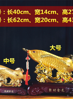 金龙鱼招财落地酒柜玄关开业礼品