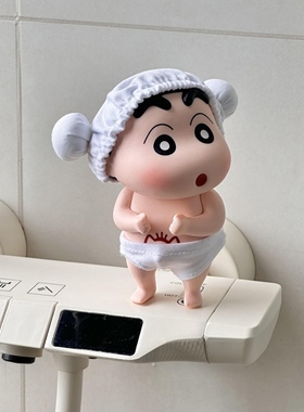 卫生间装饰品小摆件【洗澡搭子】蜡笔小新浴室淋浴可爱洗手台手办