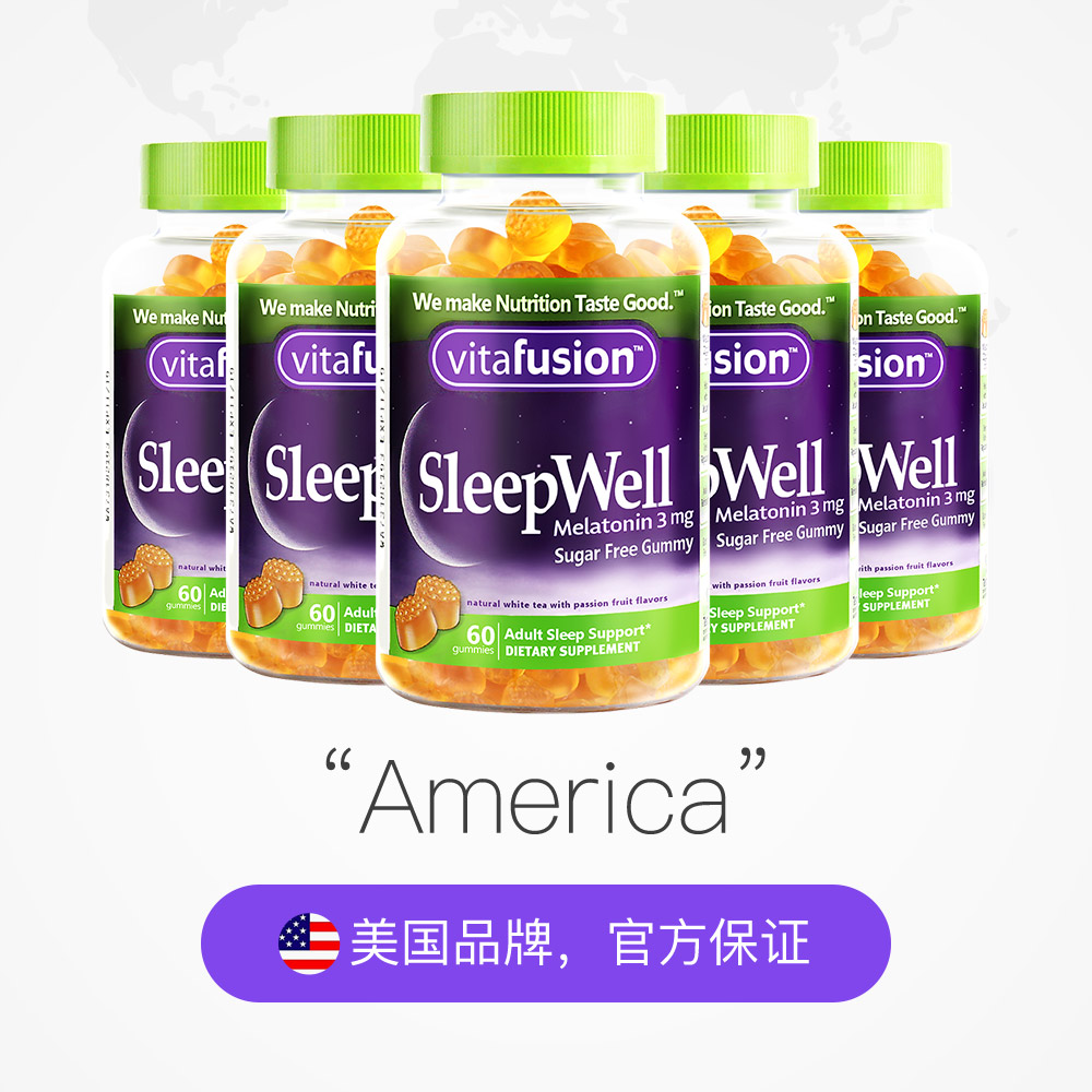 天猫国际进口超市美国vitafusion进口SleepWell褪黑素咀嚼软糖安定睡眠60粒/瓶*51