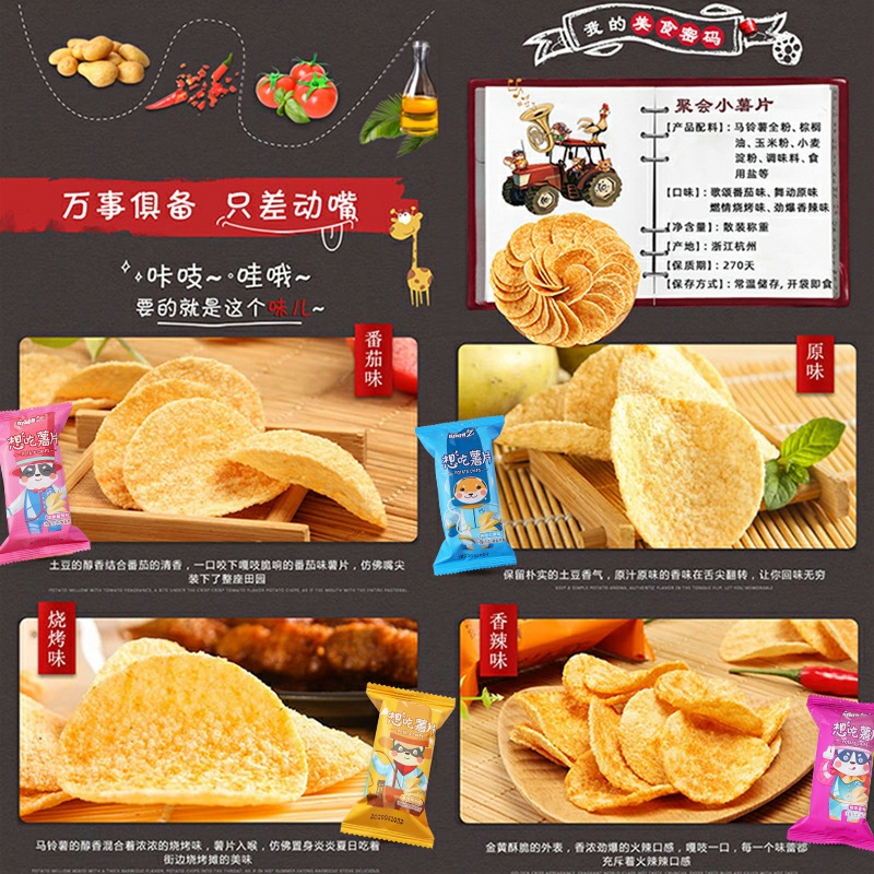 响吃旗舰店响吃薯片零食大包礼包小包装网红小吃超大整箱散装自选休闲食品2