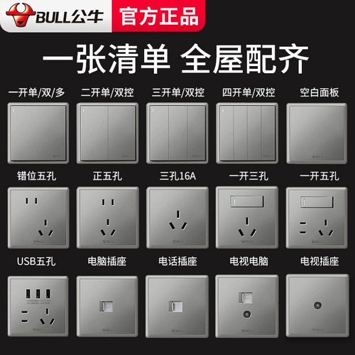 Bull Switch Socket 86 Home с темной установкой стены 16a открытая двойная двойная двойная контроль с двумя -отверстиями -отверстие много -дыры USB -панель