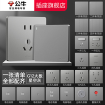 Bull Switch Socket Panel Guan Netflagship Store Home Full House Package g12 Wall Concealed 86 Type 16a Air conditioning