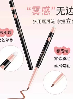 【2026新款】唇线笔防水不脱色