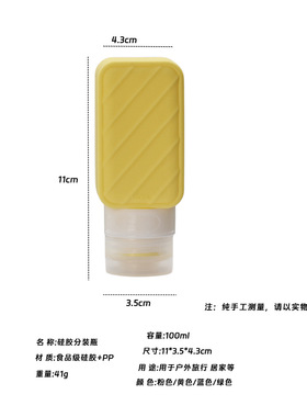 旅行分装瓶便携式分装袋