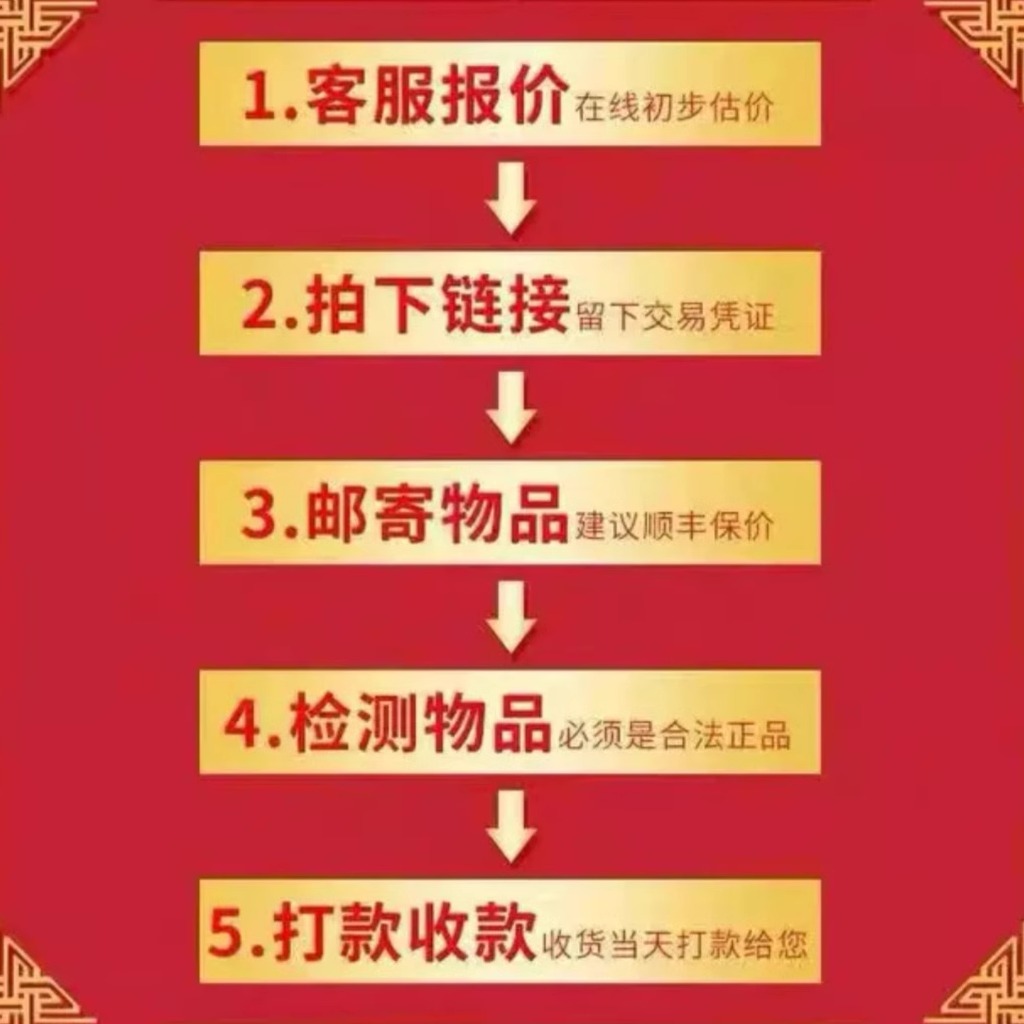 高价回收金条黄金首饰18K金项链足金999手镯旧金彩金铂金钻石戒指