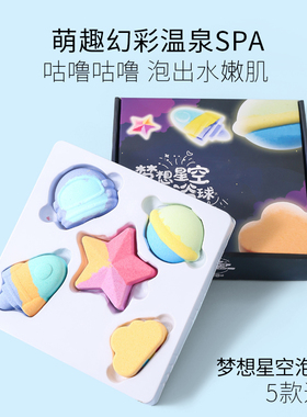 草沐晶星空泡澡球浴缸泡泡浴洗澡球儿童婴儿浴盐球女网红精油浴球