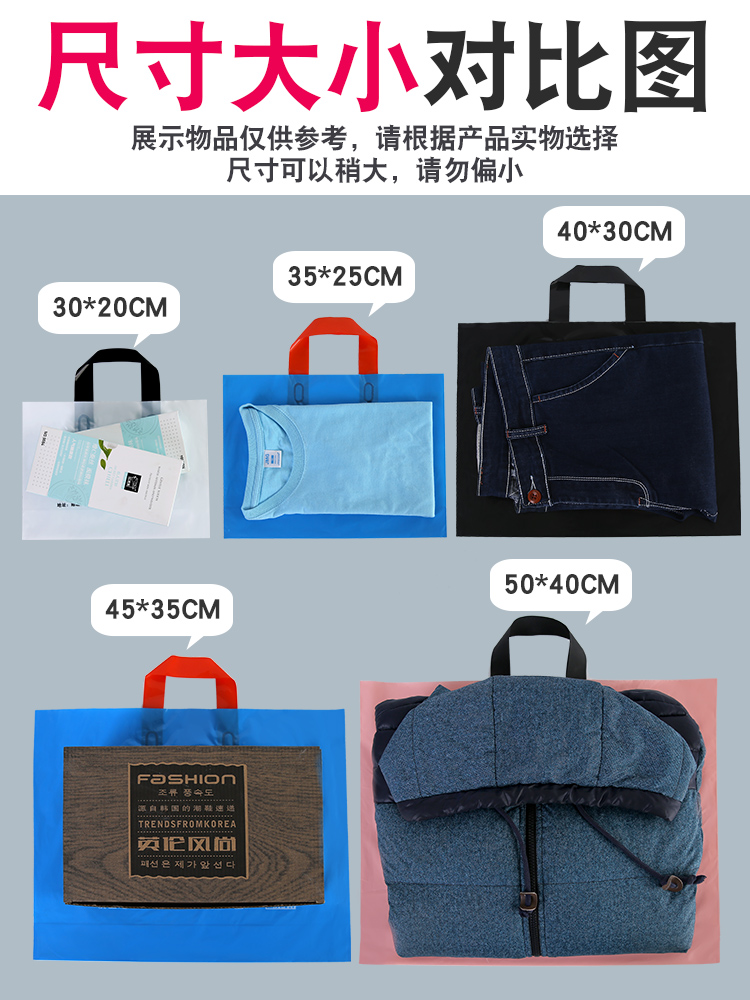 服装店袋子定制手提袋印logo定做女装童装礼品袋塑料袋购物包装袋-图1