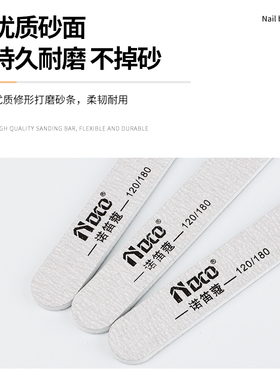 诺笛蔻美甲店专用指甲锉搓条砂条