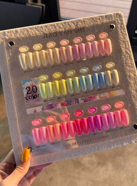 胶研社20色童话小镇马克龙甲油胶