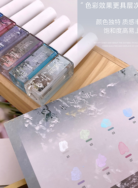 VVSFSSIR水彩珠光晕染液透明套装