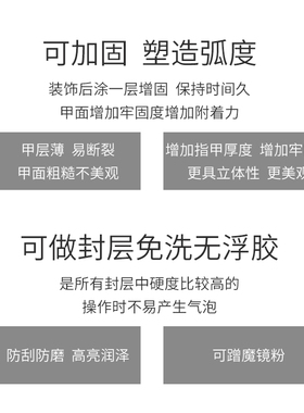 MENALX大容量四合一硬式免洗封层