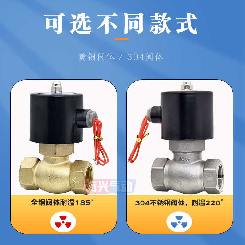 高温蒸汽阀电磁阀2L/US-15 20 25 40 50全铜线圈锅炉蒸气阀4分1寸,淘宝优惠券,粉丝福利购,淘宝优惠卷