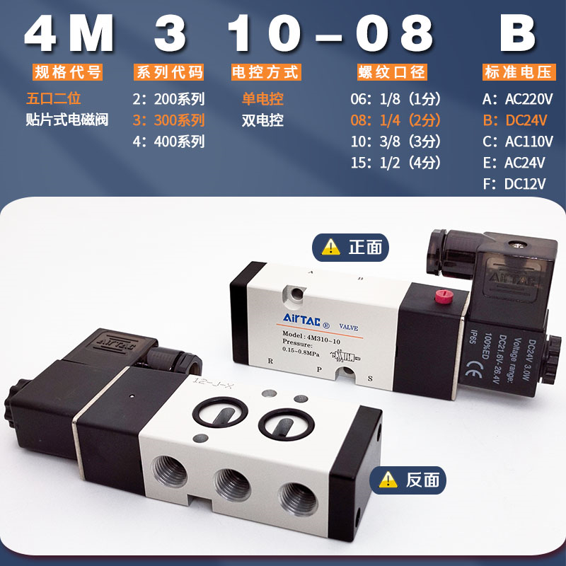亚德客电磁气动阀4M210-08 4M310-10/310-08二位五通板式换向气阀 - 图0
