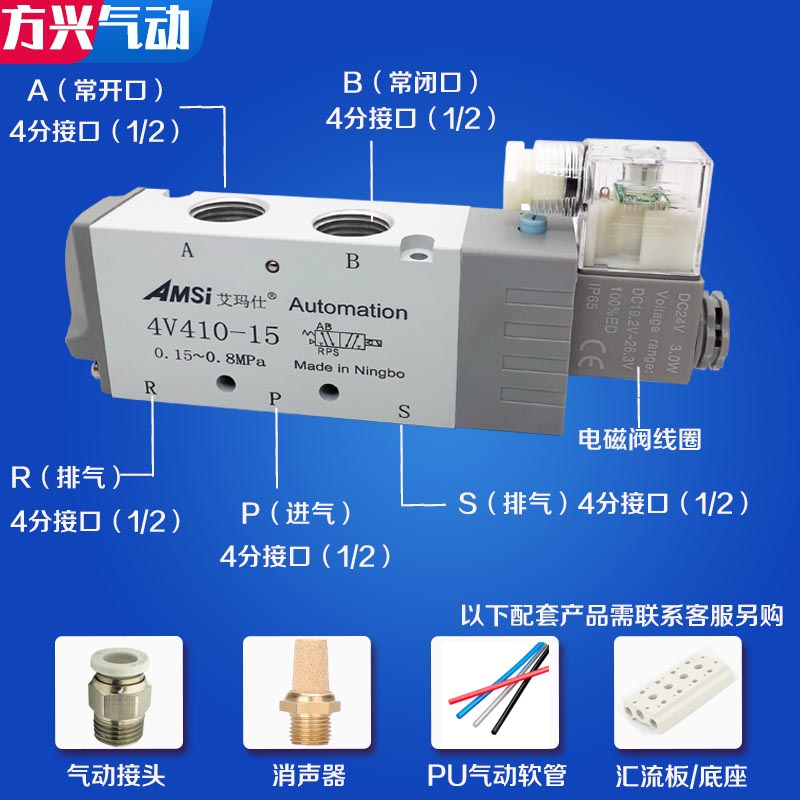 气动电磁阀4V410-15 24V二位五通气缸换向阀电磁控制阀换气阀220V - 图3