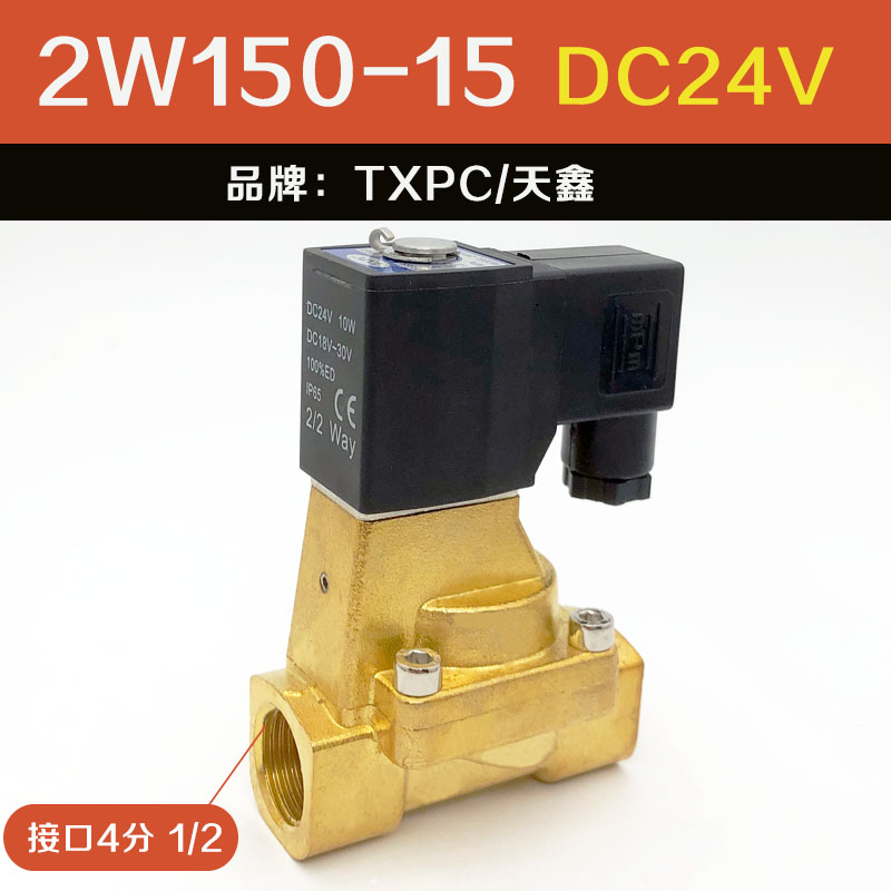 2W150-15电磁阀水阀气阀2W200-20/250-25两通先导式流体阀220V24V - 图1