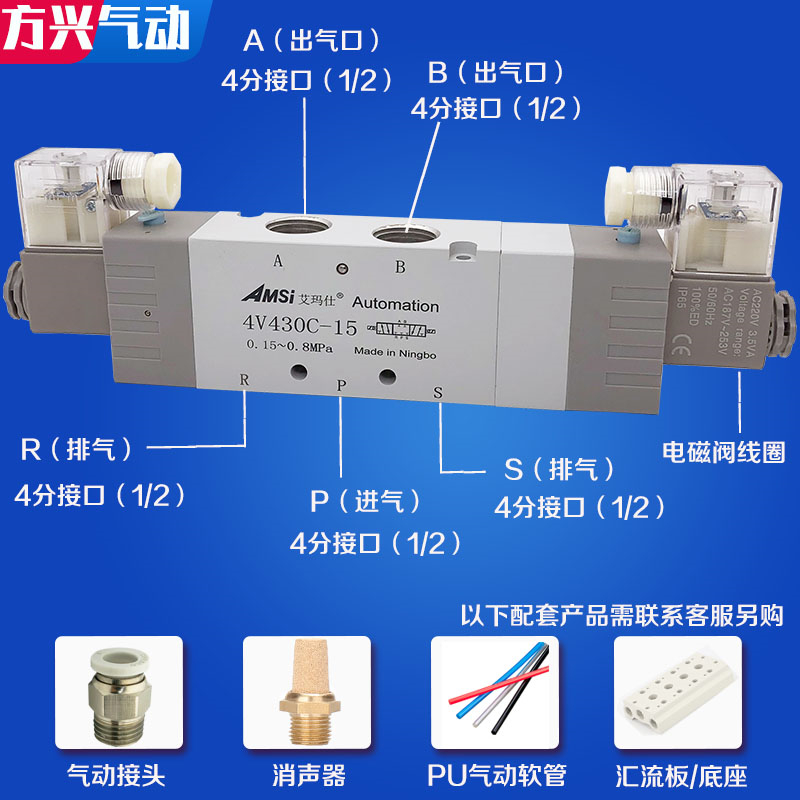 气动电磁阀4V430C-15中封三位五通气缸控制换向气阀4V430E-15中泄