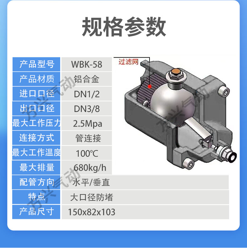 储气罐全自动排水器WBK-58大排量排污阀气泵空压机双层过滤防堵塞 - 图2
