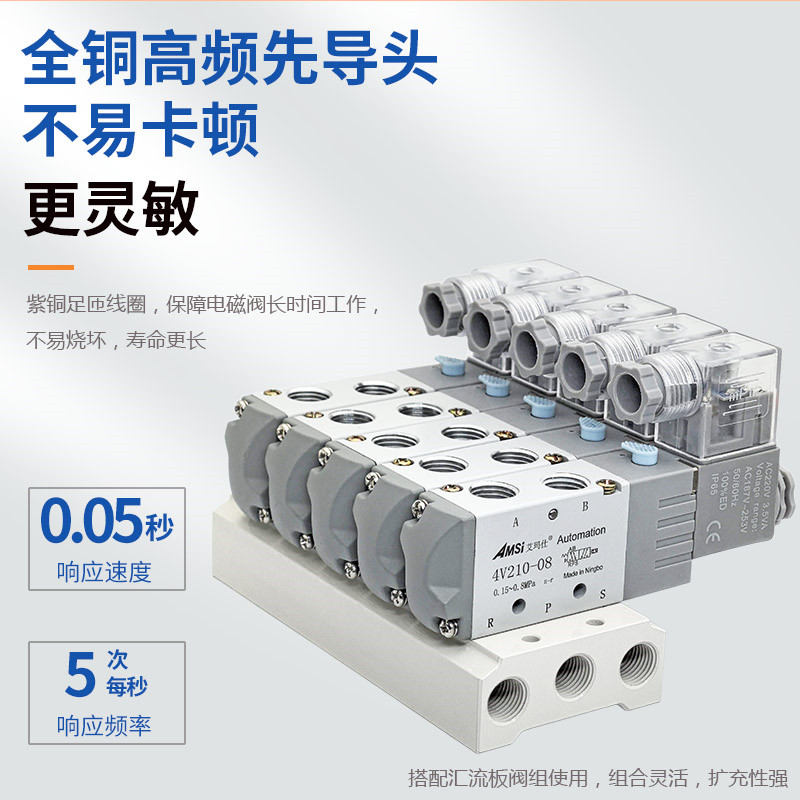 气动电磁阀4V210-08二位五通气阀220V气缸换向阀电磁控制阀24V12V,淘宝优惠券,粉丝福利购,淘宝优惠卷