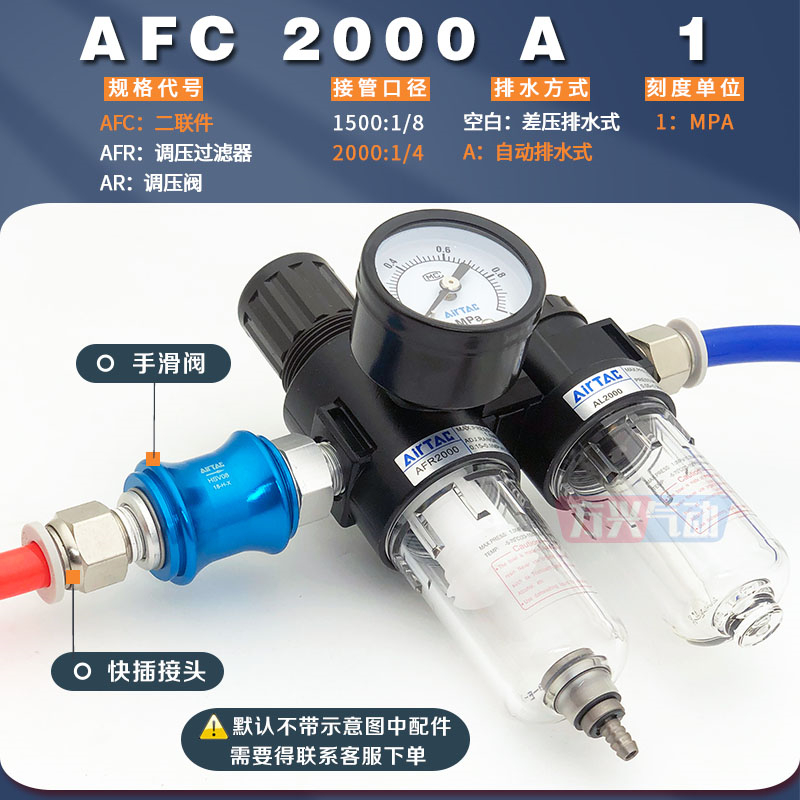 AIRTAC亚德客油水分离AFC2000调压过滤器AFR2000气动调压阀AR2000 - 图3