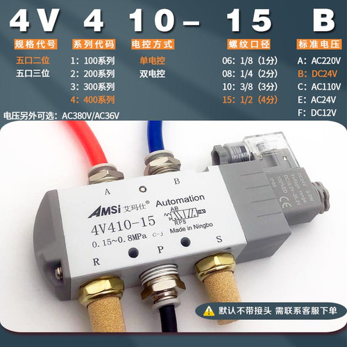 气动电磁阀4V410-15 24V二位五通气缸换向阀电磁控制阀换气阀220V-图0