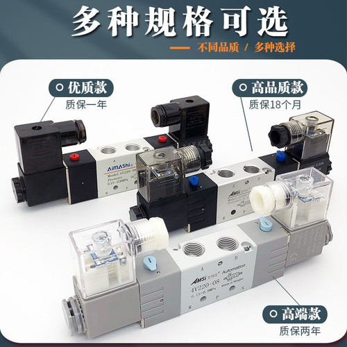 气动电磁阀4V220-08二位五通双线圈320-10/420-15气缸换向气阀24V - 图2