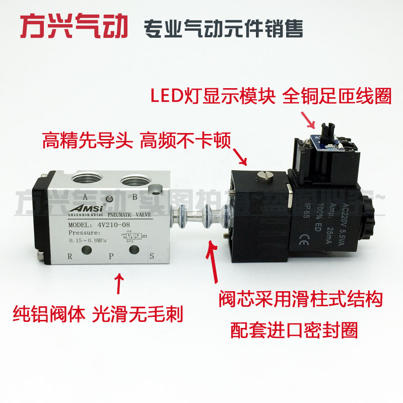 二位五通电磁换向气阀4V210-08电磁阀24V 220V气缸控制阀气动开关 - 图3