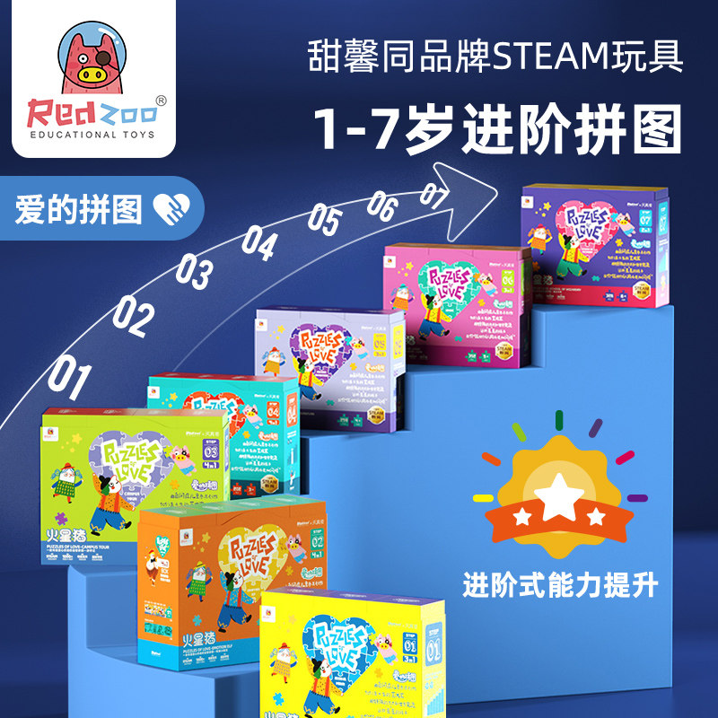 火星猪益智大块宝宝幼儿早教岁拼图 redzoo拼图/拼板