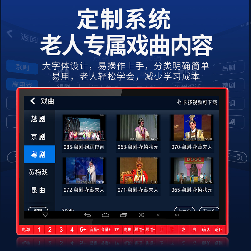 5G网络小电视WiFi老人便携式移动唱戏老年人高清视频播放器看戏机