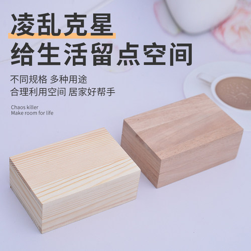 带盖天地盖实木定制和牛寿司包装木盒包装礼物盒长正方形diy收纳 - 图1
