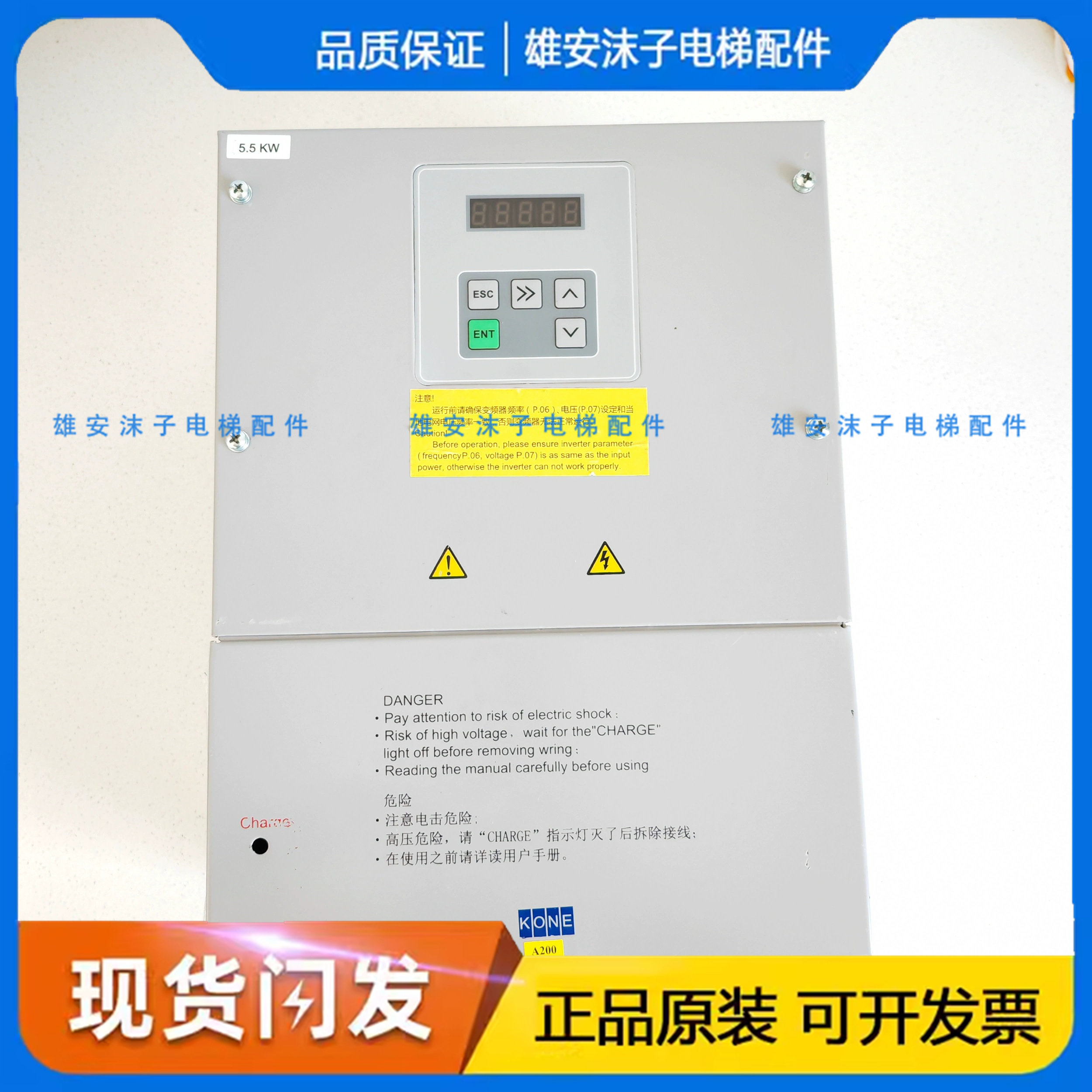 KM5301760G01/02/G10通力扶梯分时智能变频器/CON9100-A0055-2-4 - 图0