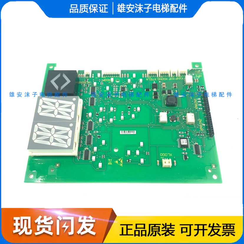 迅达3300电梯轿厢显示 按钮 通讯板 591888 591889 591890 591883 - 图0